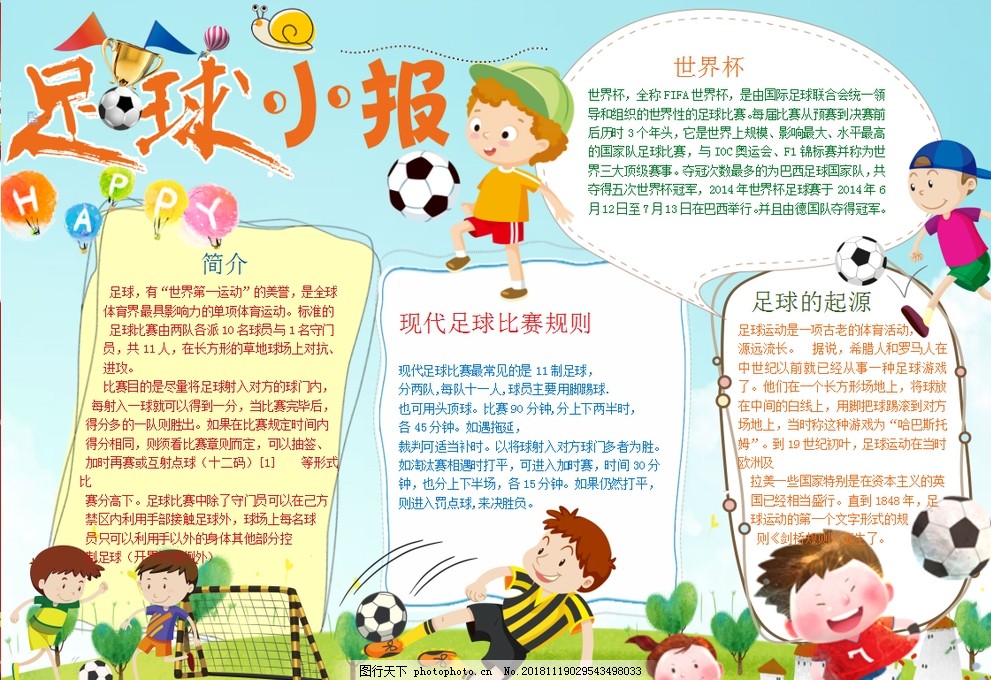 规模
